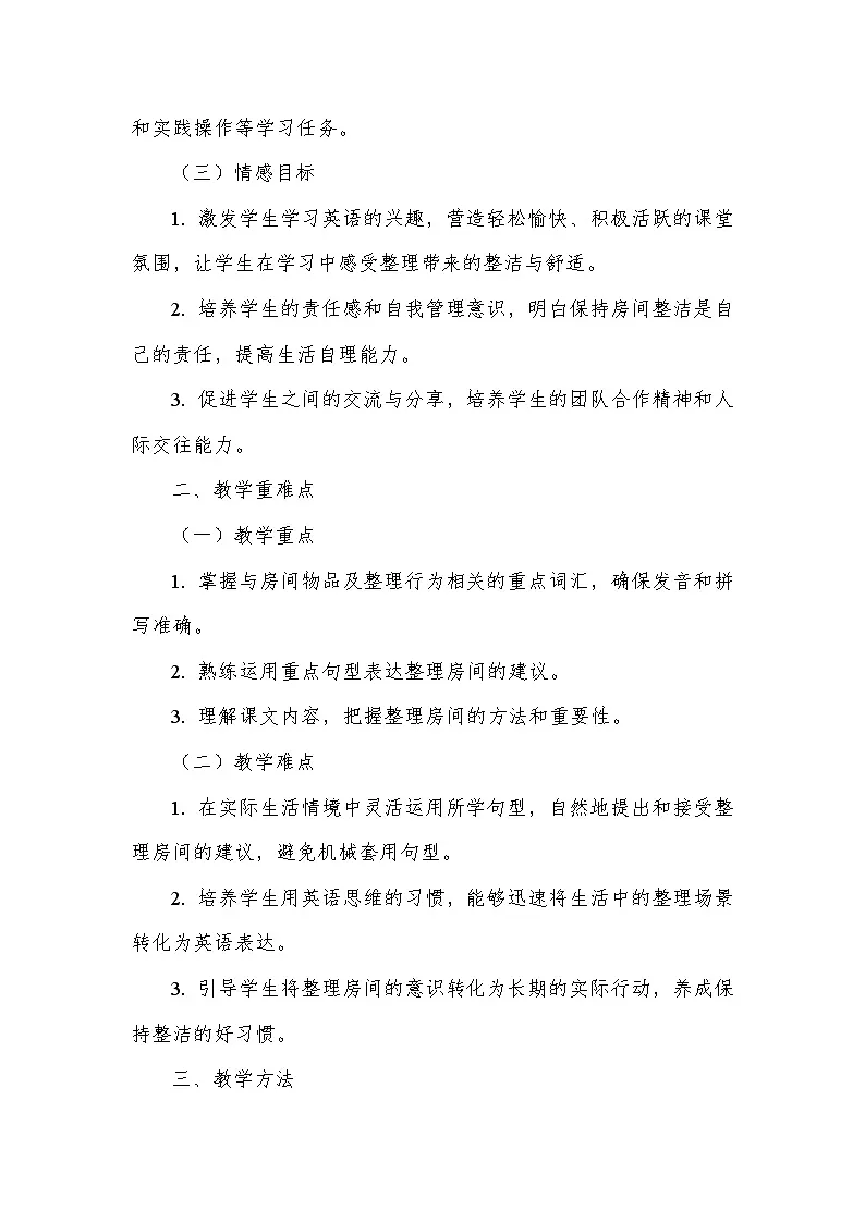 Unit One Keep Things in Order—Lesson 4 I Should Tidy up My Room（教学设计）—北京版（2024）英语三年级下册第2页