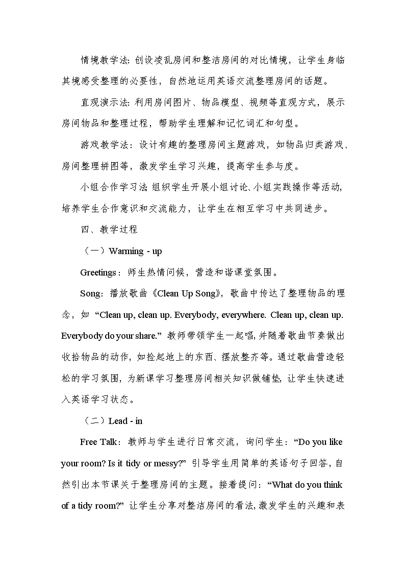 Unit One Keep Things in Order—Lesson 4 I Should Tidy up My Room（教学设计）—北京版（2024）英语三年级下册第3页