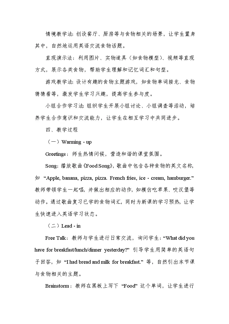 Unit Seven My Favourite Food——Lesson 25 My Favourite Food Is Jiaozi（教学设计）—北京版（2024）英语三年级下册第3页