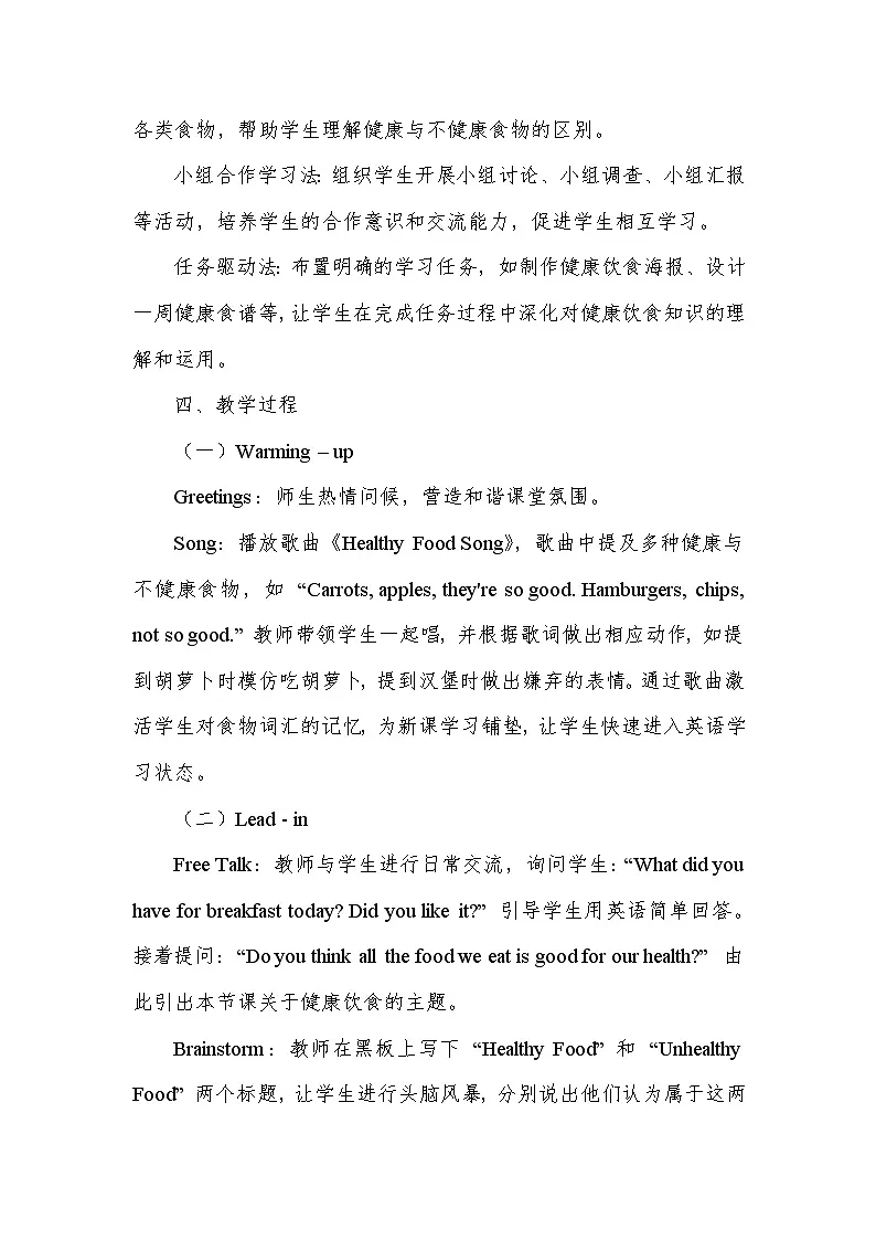 Unit Seven My Favourite Food—Lesson 26 You Are What You Eat（教学设计）—北京版（2024）英语三年级下册第3页