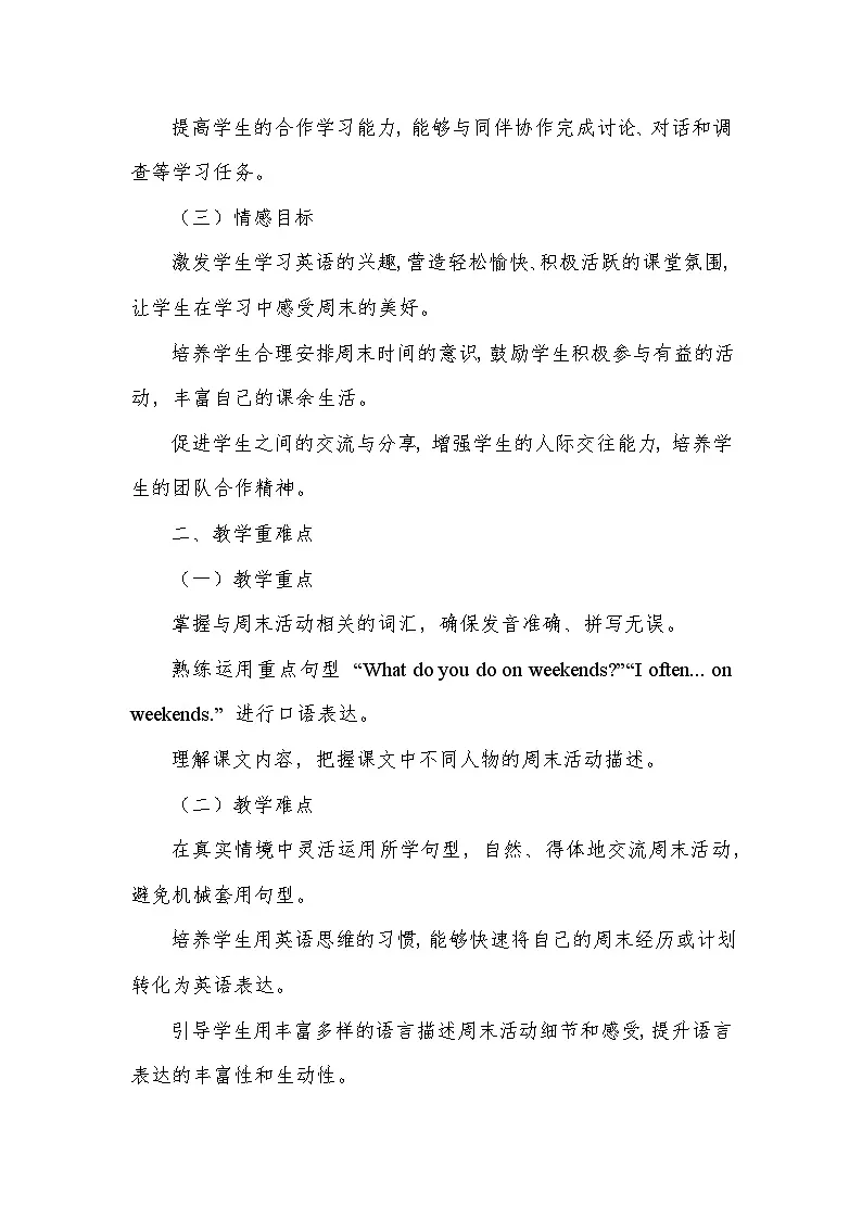 Unit Six Get to Know My Week——Lesson 21 Wonderful Weekends（教学设计）—北京版（2024）英语三年级下册第2页