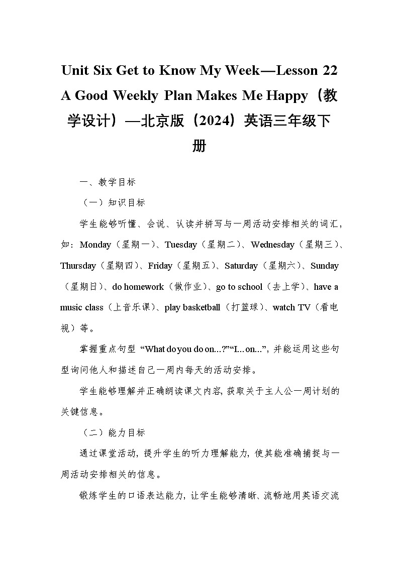 Unit Six Get to Know My Week—Lesson 22 A Good Weekly Plan Makes Me Happy（教学设计）—北京版（2024）英语三年级下册第1页
