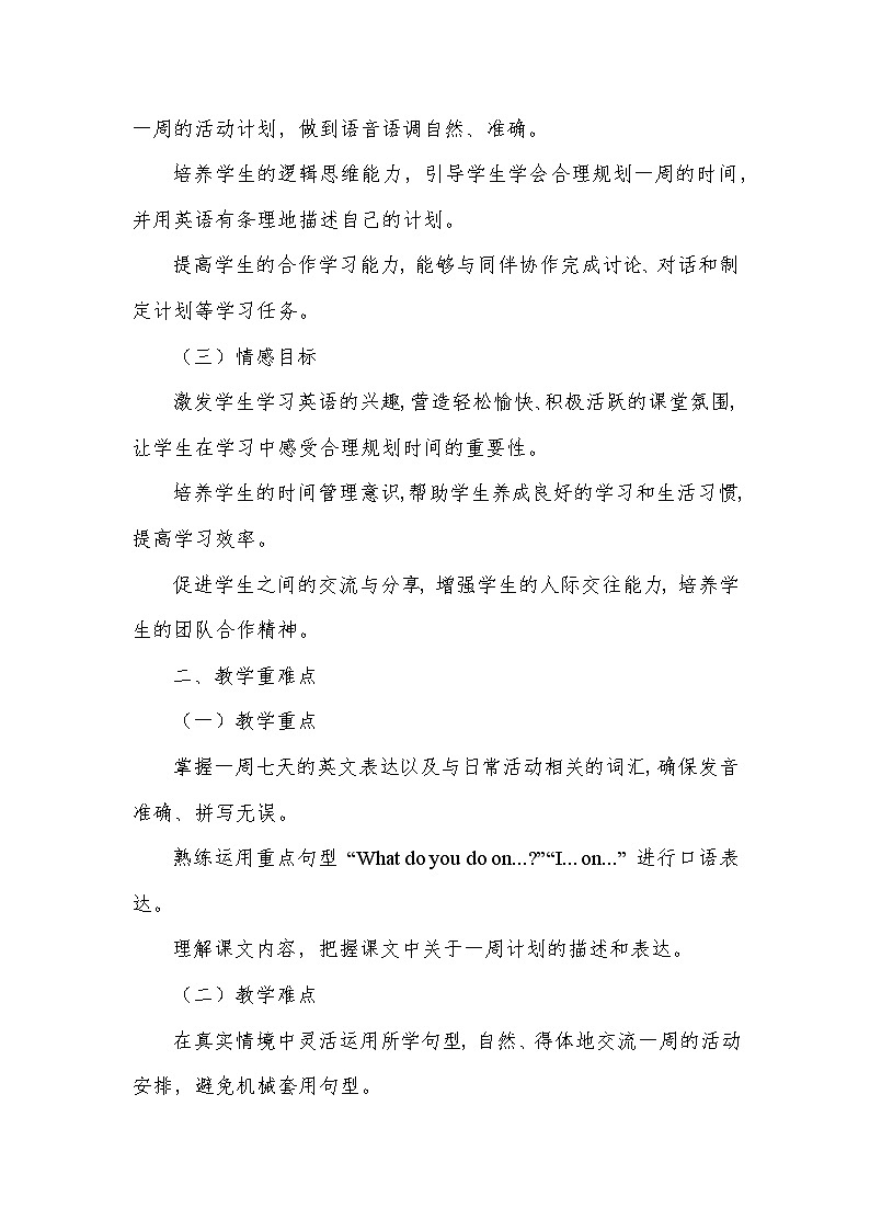 Unit Six Get to Know My Week—Lesson 22 A Good Weekly Plan Makes Me Happy（教学设计）—北京版（2024）英语三年级下册第2页