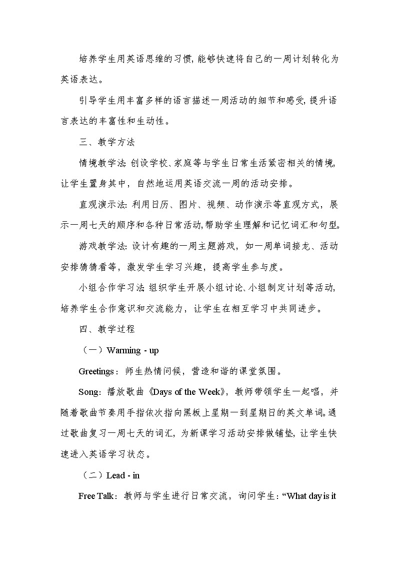 Unit Six Get to Know My Week—Lesson 22 A Good Weekly Plan Makes Me Happy（教学设计）—北京版（2024）英语三年级下册第3页