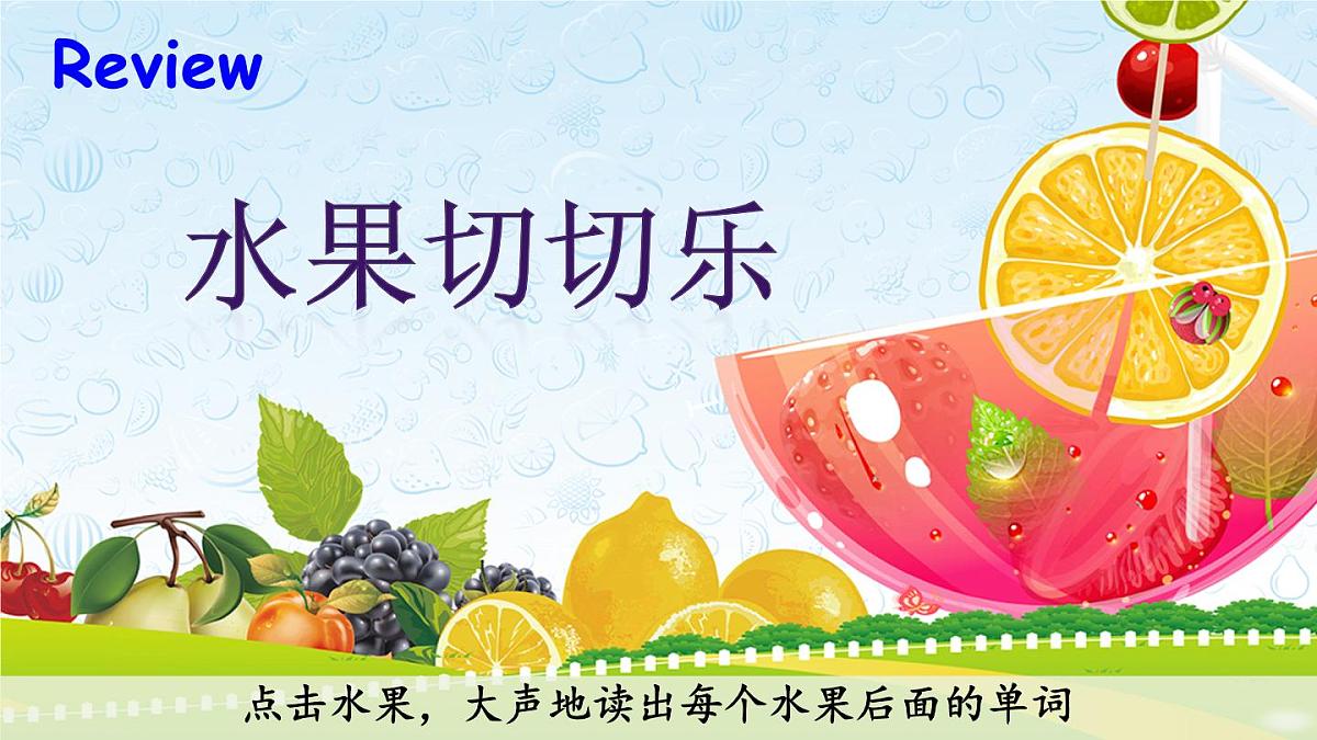人教版PEP五年级英语下册教学课件《Unit 4  When is the art show》 B 第3课时第2页