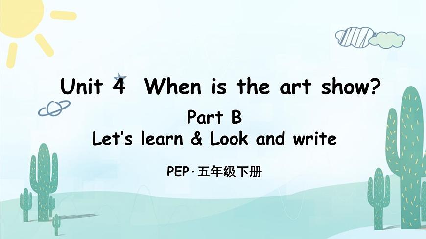 人教版PEP五年级英语下册教学课件《Unit 4  When is the art show》Part B 第1课时第1页