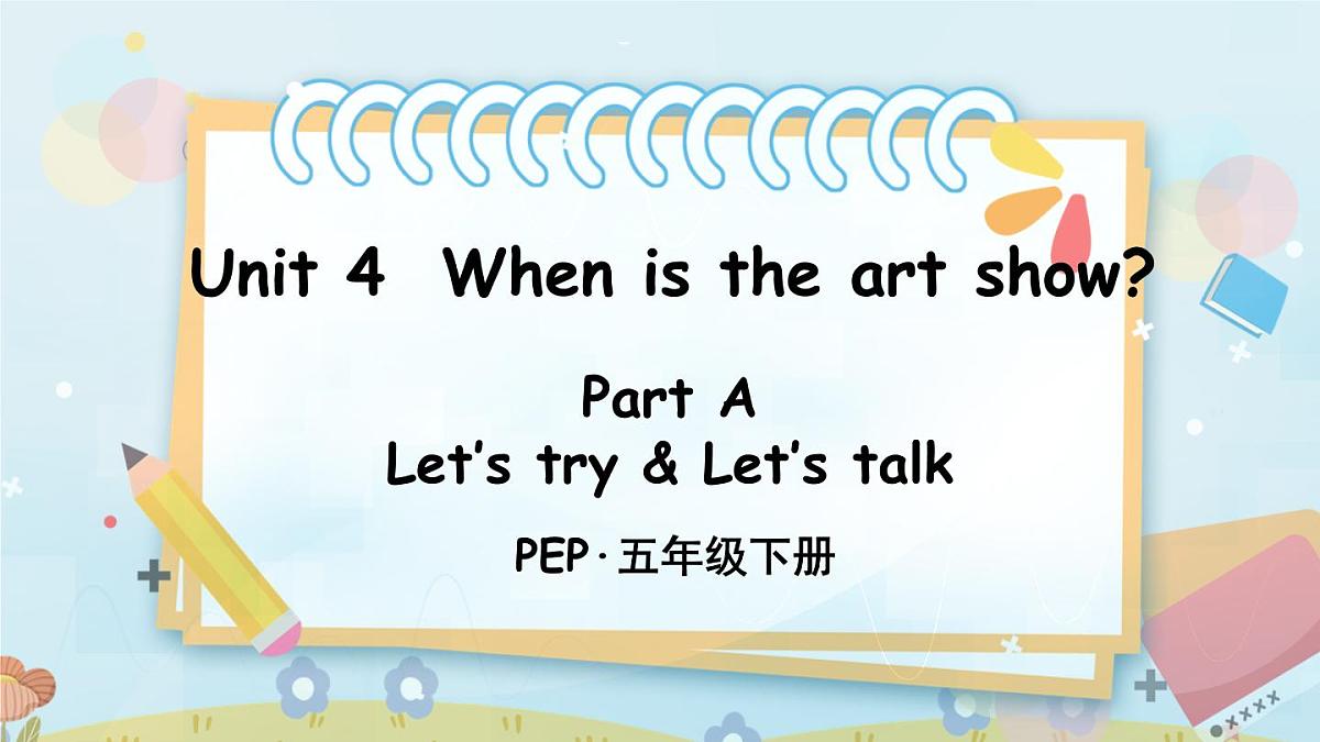 人教版PEP五年级英语下册教学课件《Unit 4  When is the art show》Part A 第2课时第1页