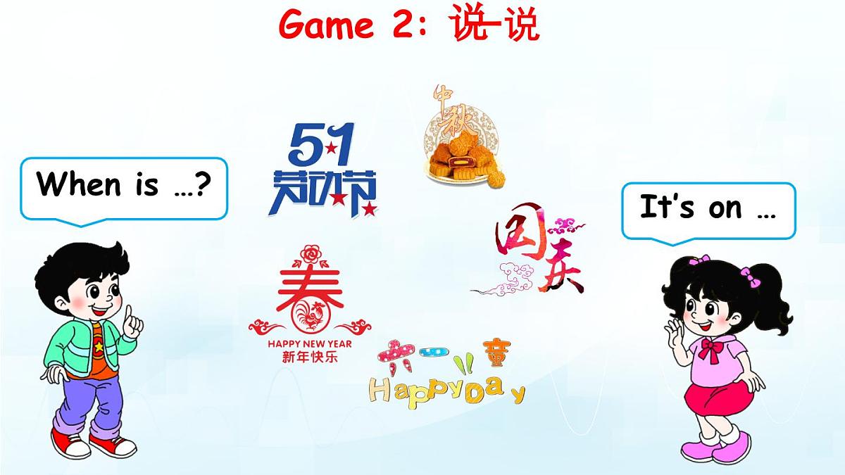 人教版PEP五年级英语下册教学课件《Unit 4  When is the art show》Part A 第2课时第3页