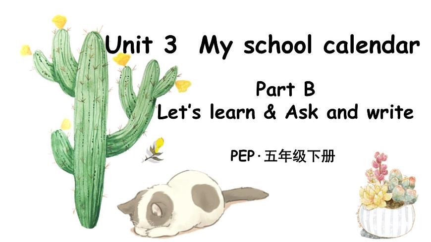 人教版PEP五年级英语下册教学课件《Unit 3 My school calendar》Part B 第1课时第1页