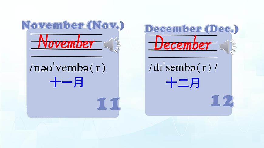 人教版PEP五年级英语下册教学课件《Unit 3 My school calendar》Part B 第1课时第5页