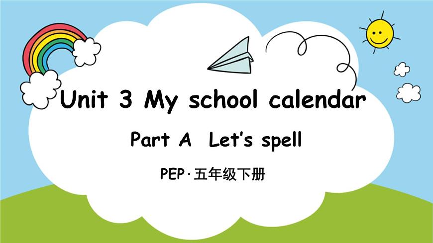 人教版PEP五年级英语下册教学课件《Unit 3 My school calendar》Part A 第3课时第1页