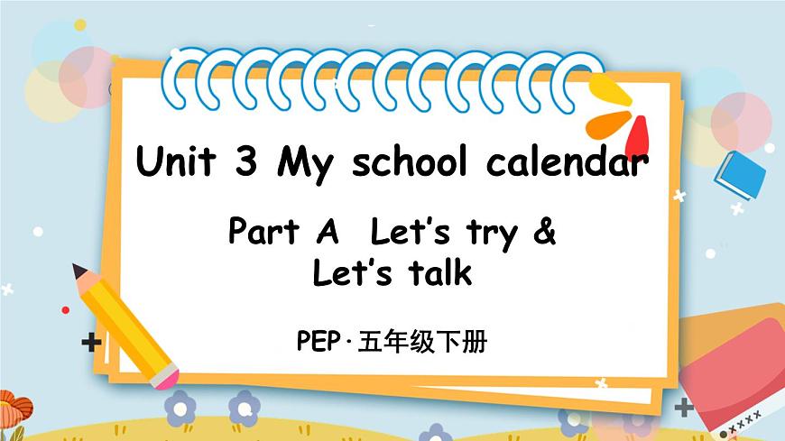 人教版PEP五年级英语下册教学课件《Unit 3 My school calendar》Part A 第2课时第1页