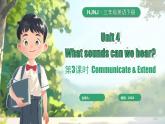 滬教牛津版（2024）英語三年級下冊 Unit 4 What sounds can we hear 第3課時 Communicate & Extend（課件+素材）