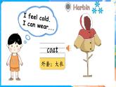 湘少版（三起）（2024）英語三年級下冊 Unit 4 Do you like the dress？第1課時 Parts A, B, C & I（課件+素材）