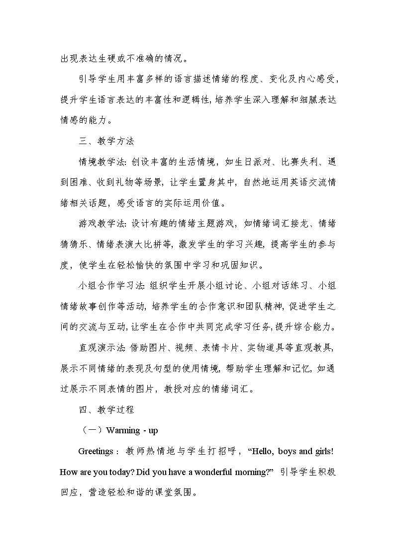 Unit 2 Expressing yourself—PartB（教学设计）—人教PEP版（2024）英语三年级下册第3页