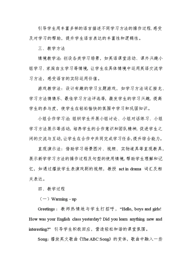 Unit 3 Learning better—PartB（教学设计）—人教PEP版（2024）英语三年级下册第3页