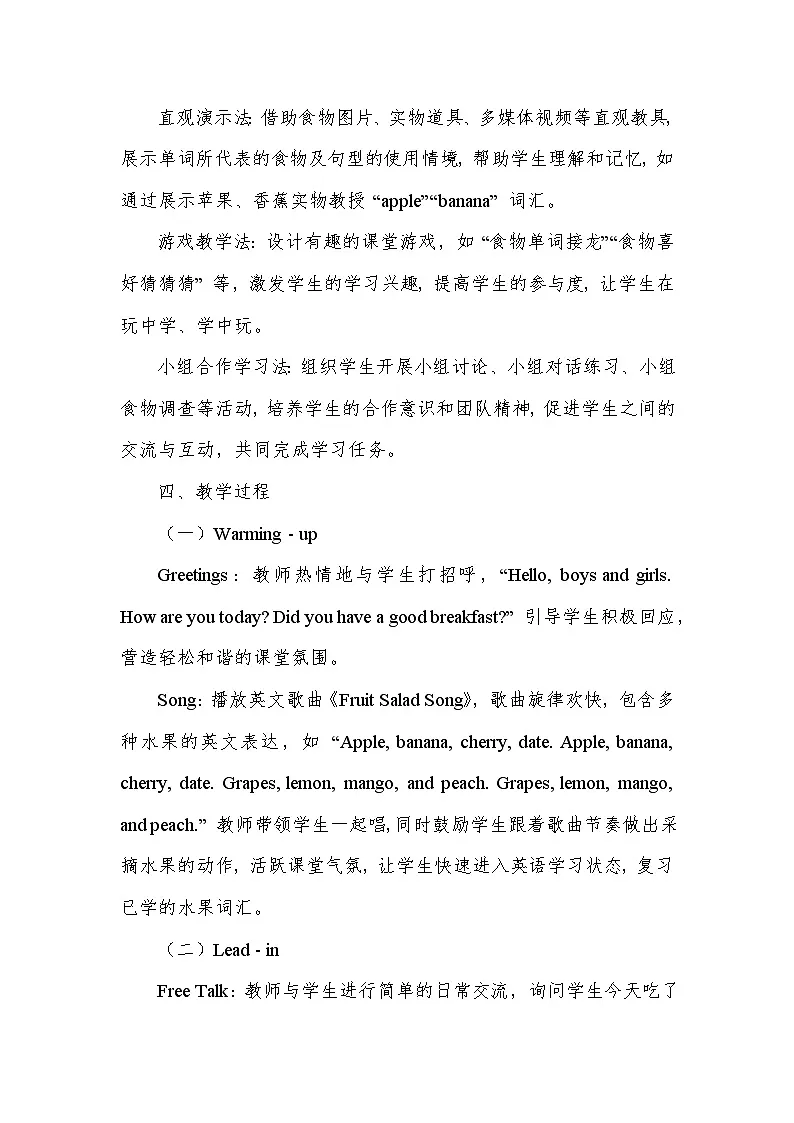 Unit 4 Healthy food—Part A（教学设计）—人教PEP版（2024）英语三年级下册第3页