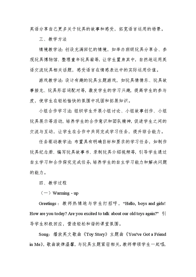 Unit 5 Old toys—Part C（教学设计）—人教PEP版（2024）英语三年级下册第3页