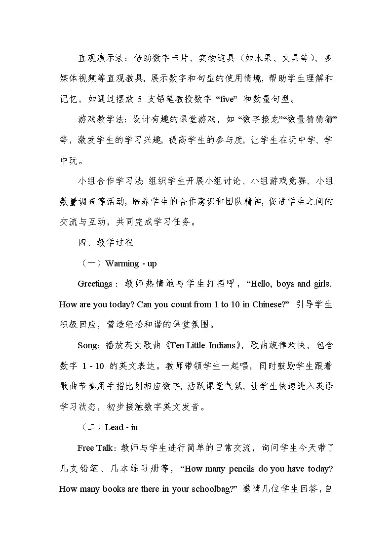 Unit 6 Numbers in life—Part A（教学设计）—人教PEP版（2024）英语三年级下册第3页
