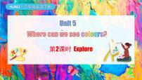 小学英语沪教牛津版(六三制一起)(2024)三年级下册（2024）Unit 5 Where can we see colours?评课ppt课件