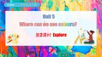 小学英语沪教牛津版(六三制一起)(2024)三年级下册(2024)Unit 5 Where can we see colours?评课ppt课件