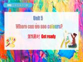滬教牛津版（2024）英語三年級下冊 Unit 5 Where can we see colours 第1課時 Get ready（課件+素材）