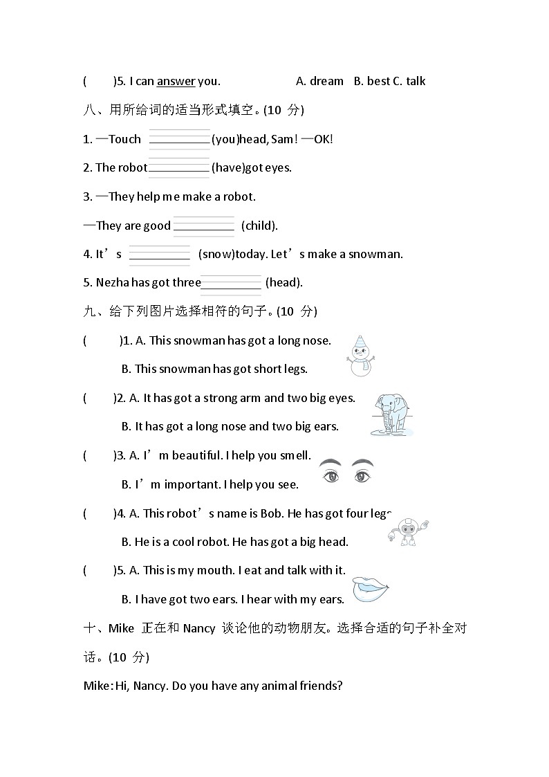 Unit 2 Know your body素质培优卷（含答案，含听力原文，无听力音频）第3页