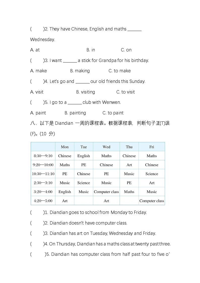 Unit 6 A great week能力达标卷（含答案，含听力原文，无听力音频）第3页