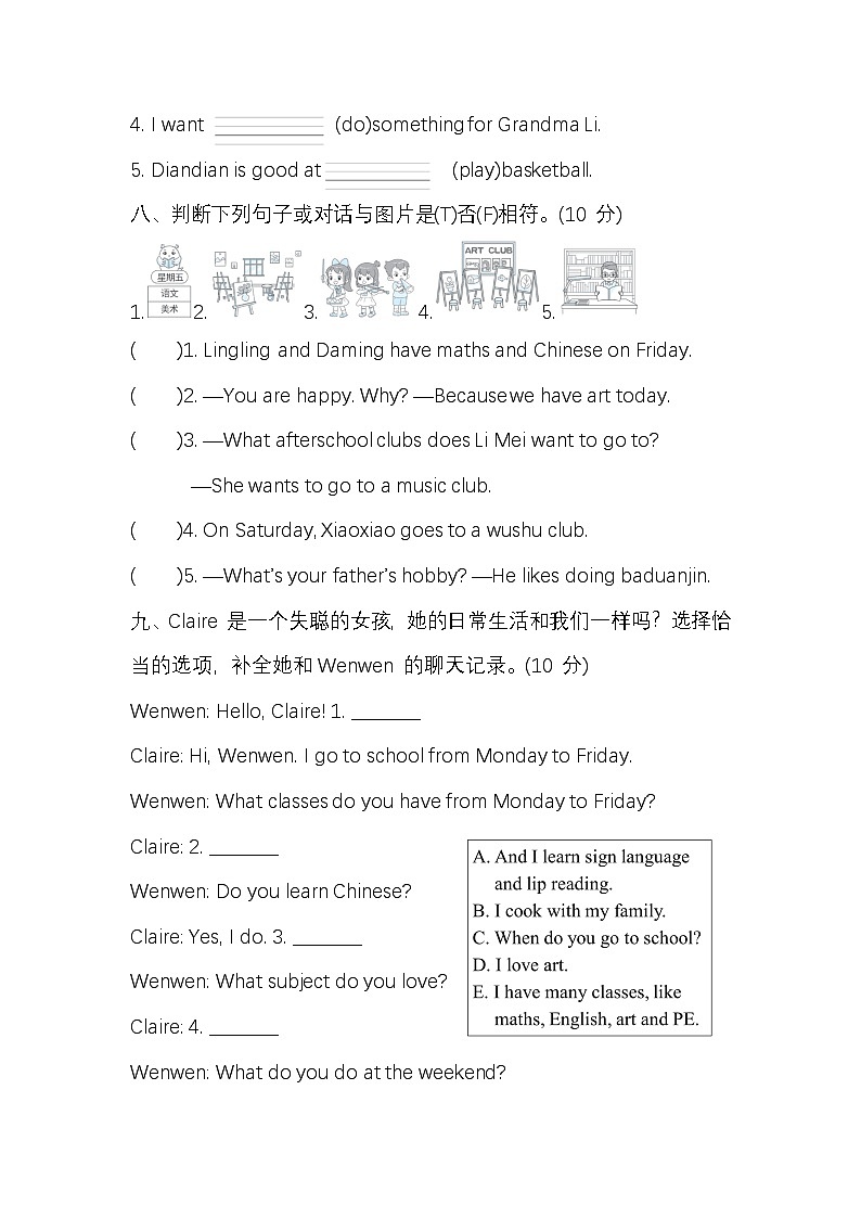 Unit 6 A great week素质培优卷（含答案，含听力原文，无听力音频）第3页