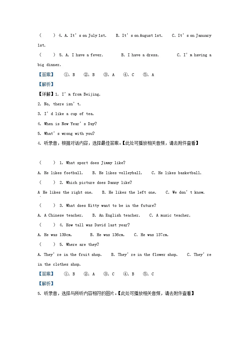 2022-2023年广东省深圳市龙岗区六年级下册期末英语试卷及答案(沪教牛津版)第3页