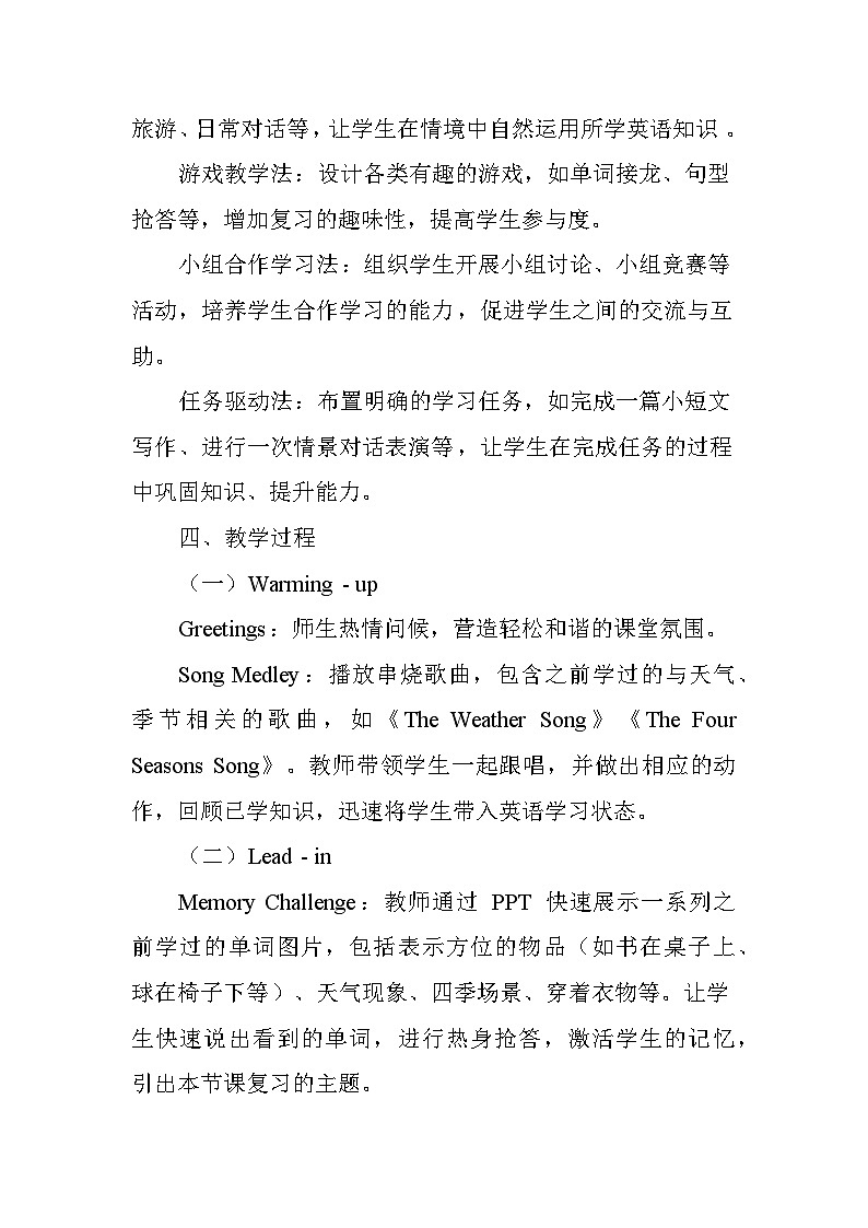 Unit Four Revision I——Lesson 14 Revision B（教学设计）—北京版（2024）英语三年级下册第3页