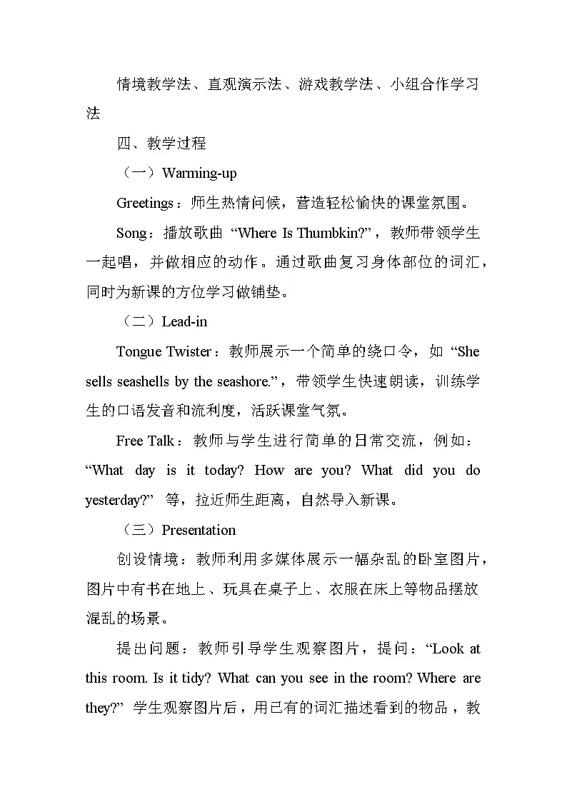 Unit One Keep Things in Order——Lesson 2 My Book Is on My Desk（教学设计）—北京版（2024）英语三年级下册第2页