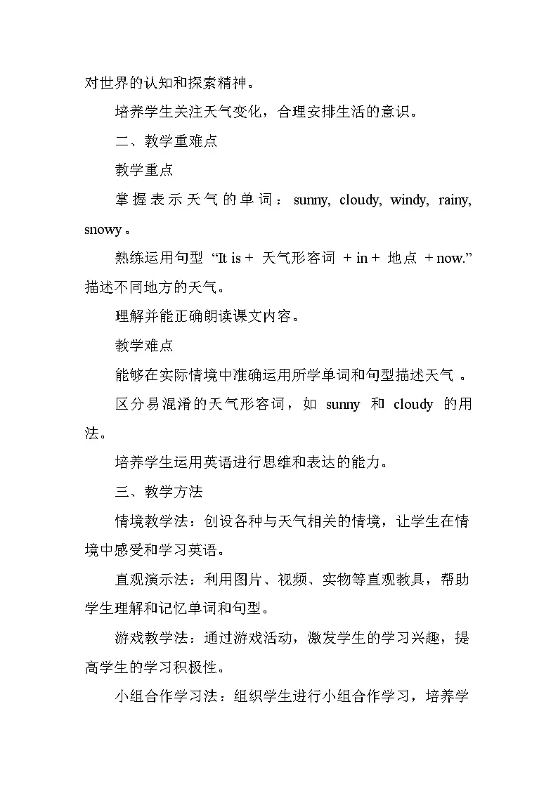 Unit Two Get to Know the Weather——Lesson 6 It Is Sunny in Sanya Now（教学设计）—北京版（2024）英语三年级下册第2页