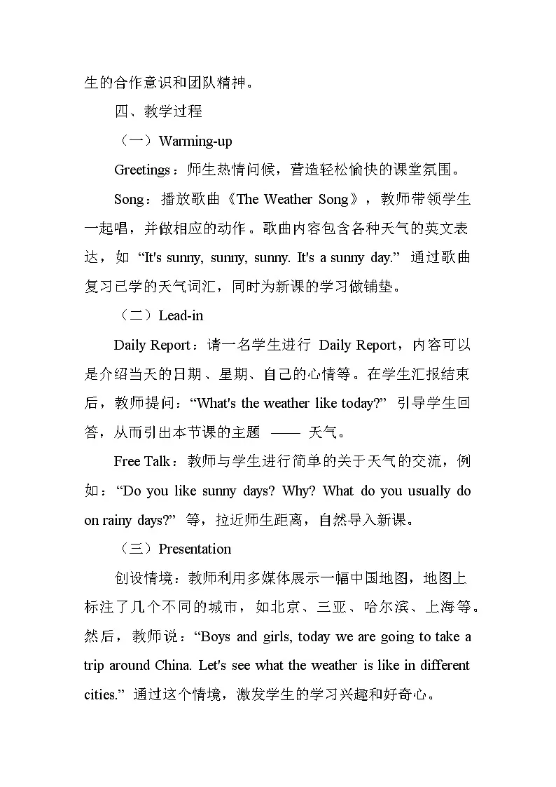 Unit Two Get to Know the Weather——Lesson 6 It Is Sunny in Sanya Now（教学设计）—北京版（2024）英语三年级下册第3页