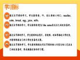 新人教版小學(xué)英語三年級(jí)下冊 Unit 4 Healthy food Part A Let's learn& Listen and do 課件+教案