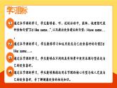 新人教版小學(xué)英語三年級(jí)下冊 Unit 4 Healthy food Part A Let's talk& Let's play 課件+教案