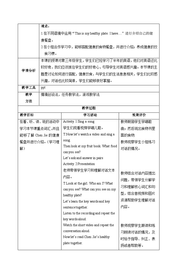 Unit 4 Healthy food Part B Let's learn（教学设计）第2页