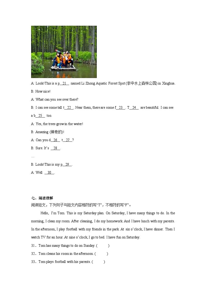 期中模拟测试卷-2024-2025学年英语四年级下册译林版（三起）第3页
