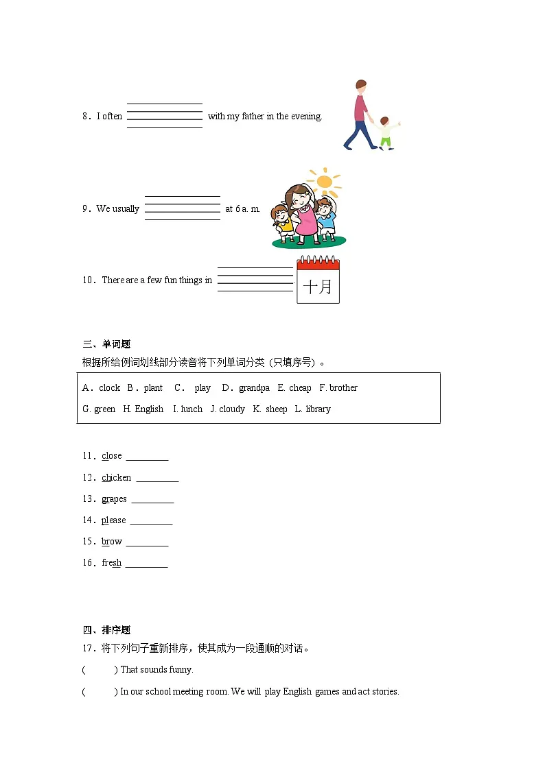 期中模拟测试卷-2024-2025学年英语五年级下册人教PEP版第2页