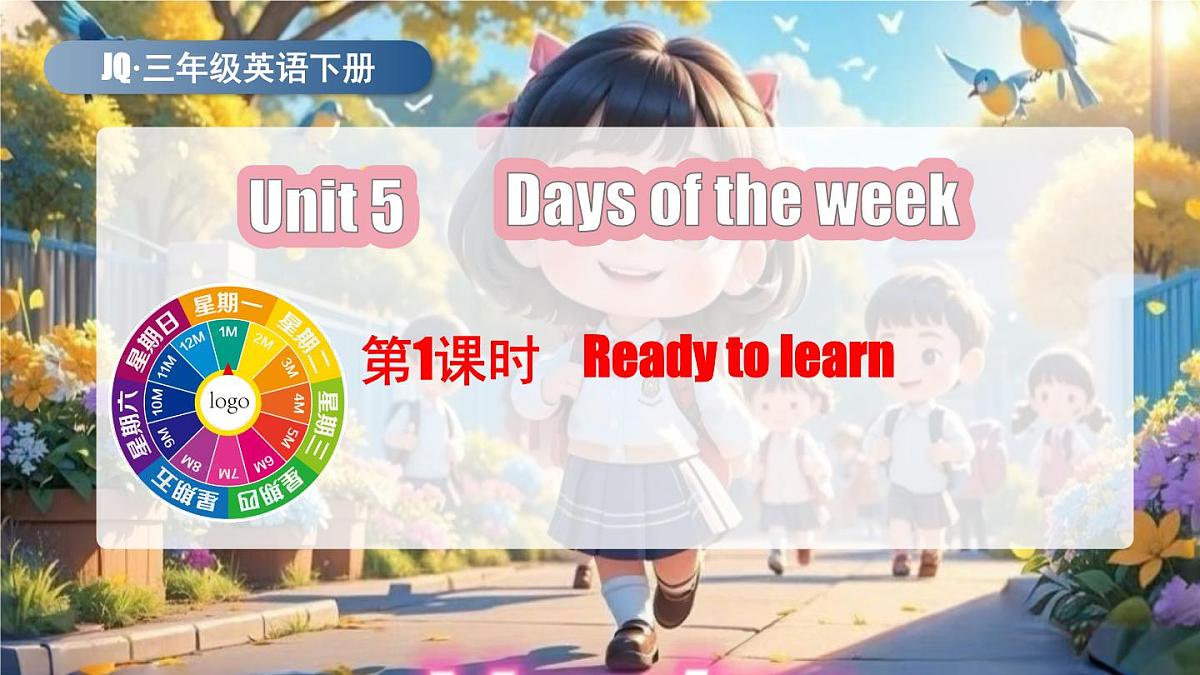 Unit 5 第1课时第1页