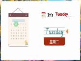 外研版join in（2024）三年級英語下冊 Unit 5 Days of the week 第1課時 Ready to learn（課件+素材）