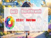 外研版join in（2024）三年級英語下冊 Unit 5 Days of the week 第2課時 Story time（課件+素材）
