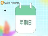 外研版join in（2024）三年級英語下冊 Unit 5 Days of the week 第2課時 Story time（課件+素材）