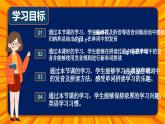 新人教版小學(xué)英語三年級下冊 Unit 6 Numbers in life Part A Let's spell 課件+教案