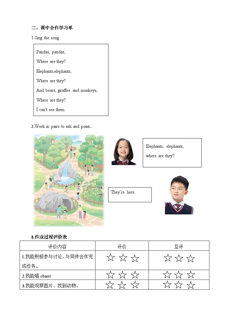 外研（三起点2024）英语 三下 Unit 1 作业设计方案（无答案）第3页