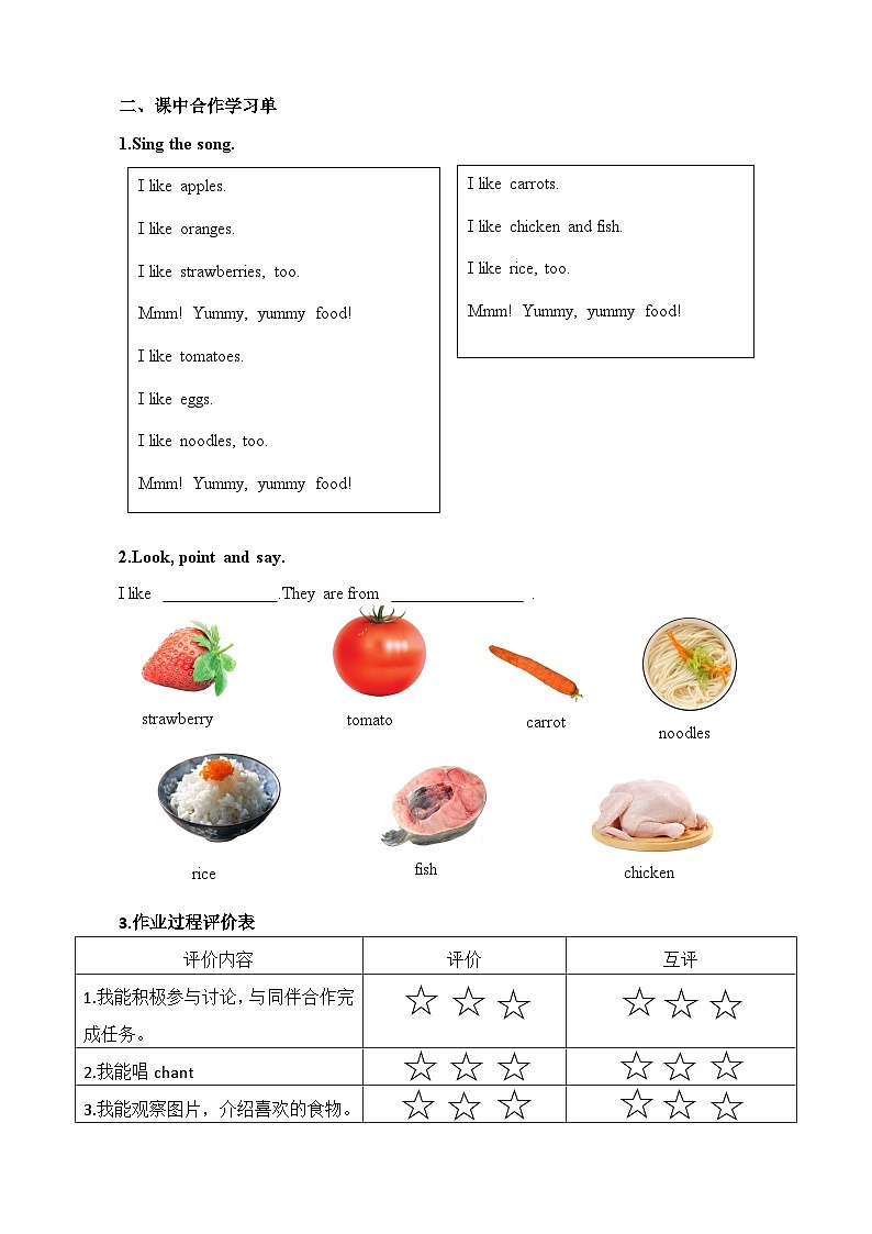 外研（三起点2024）英语 三下 Unit 3 作业设计方案（无答案）第3页