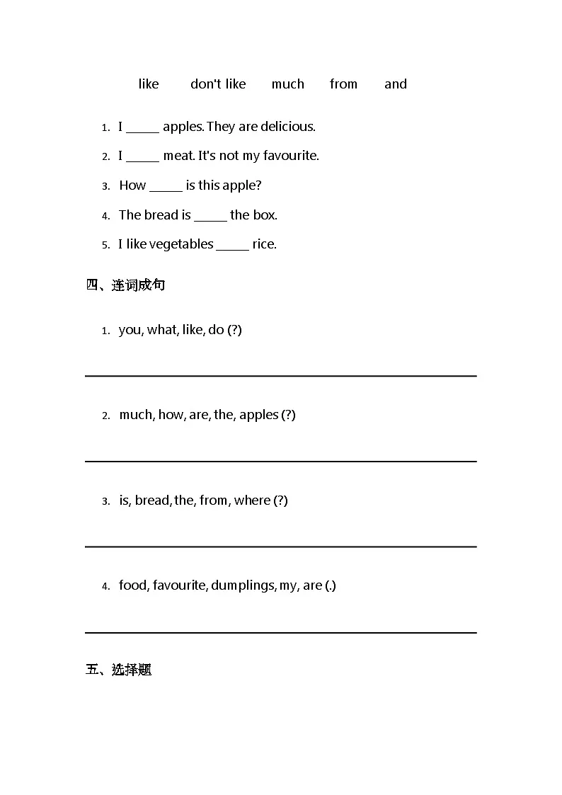 （含答案解析）冀教版小学英语三年级下册 Unit1 Food we like 综合练习第2页