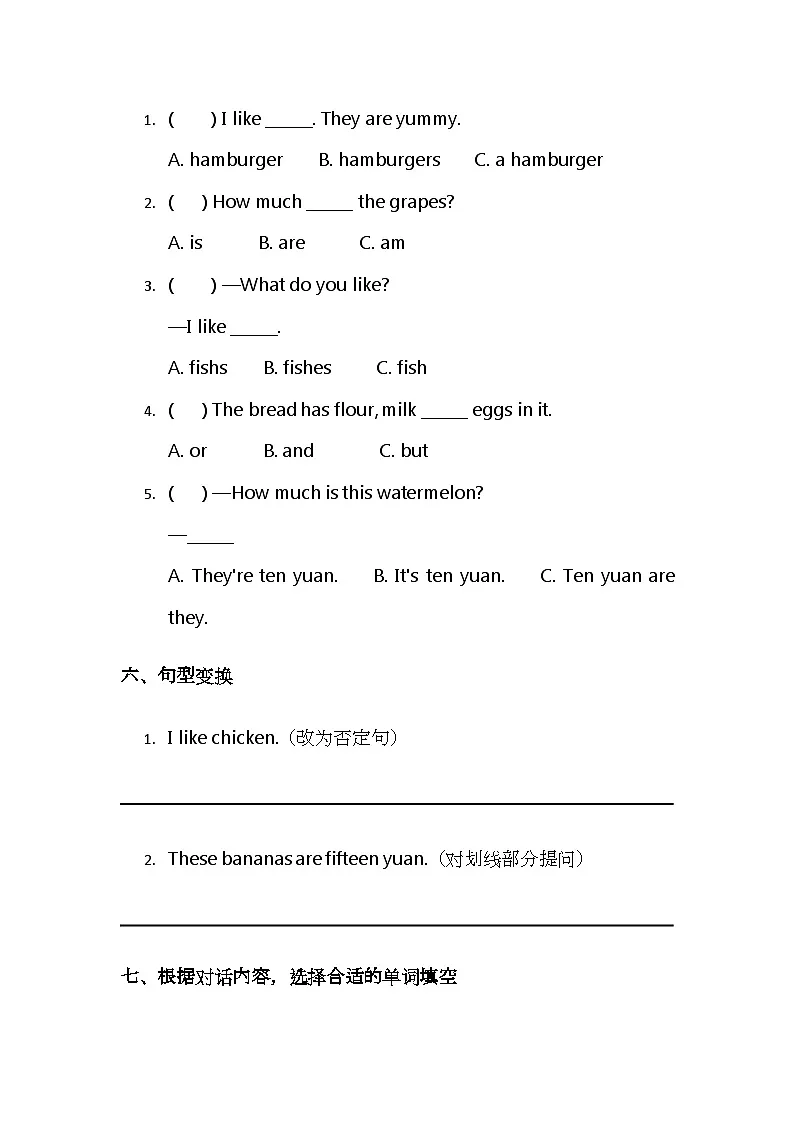 （含答案解析）冀教版小学英语三年级下册 Unit1 Food we like 综合练习第3页