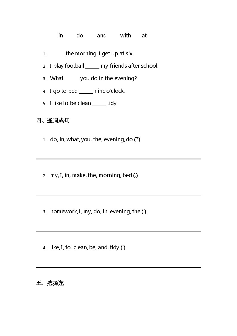 （含答案解析）冀教版小学英语三年级下册 Unit3 My day 综合练习第2页