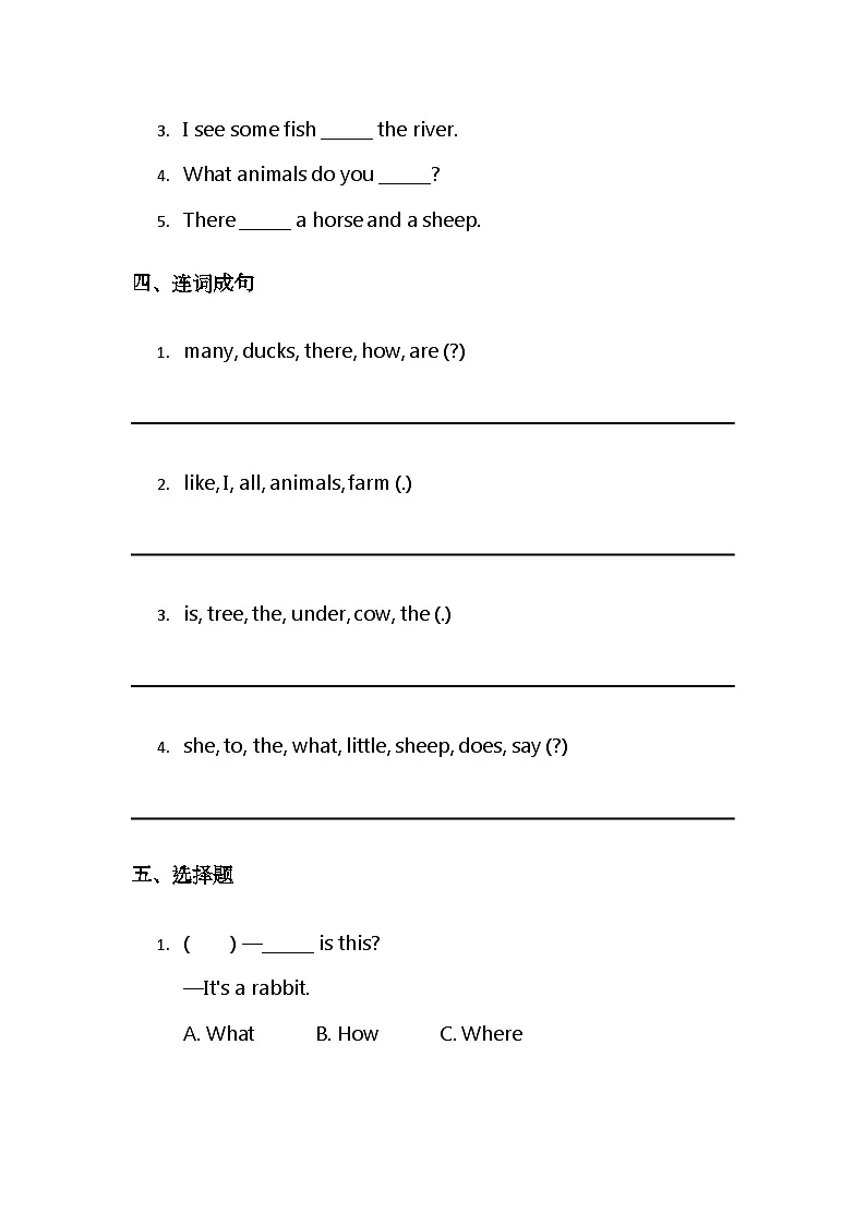 （含答案解析）冀教版小学英语三年级下册 Unit4 On the farm 综合练习第2页